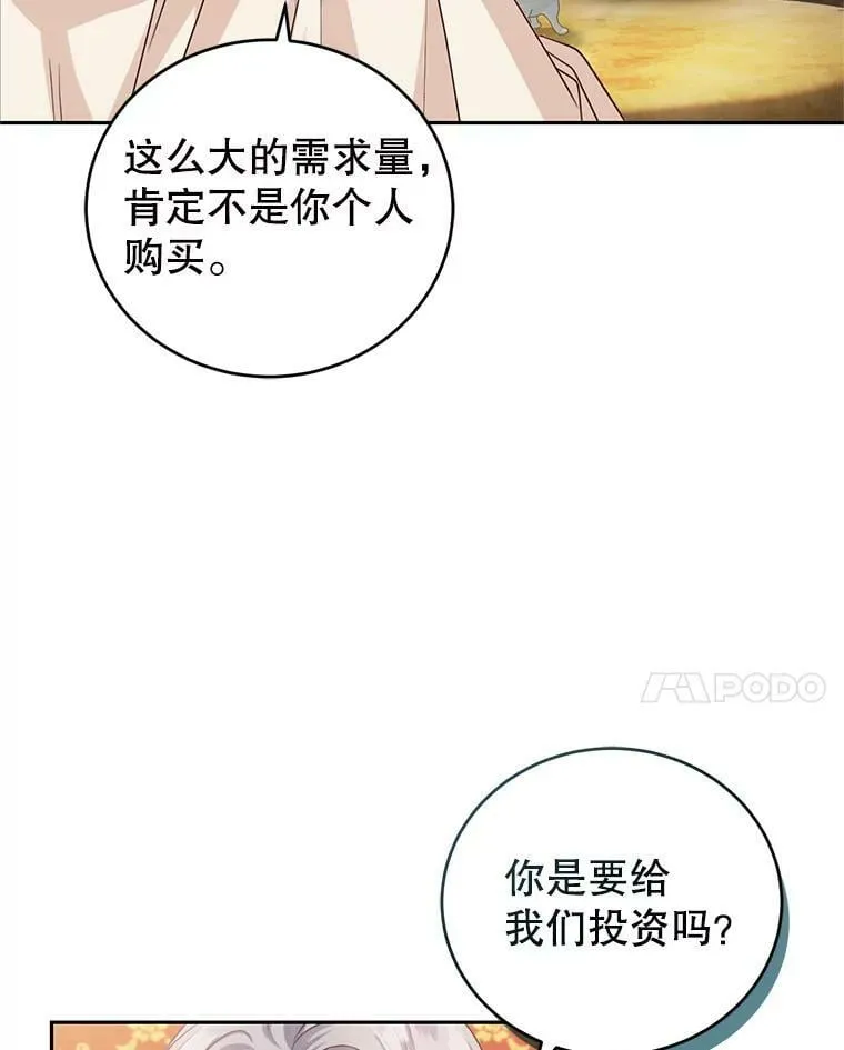 46.鸢尾花染料 第38页