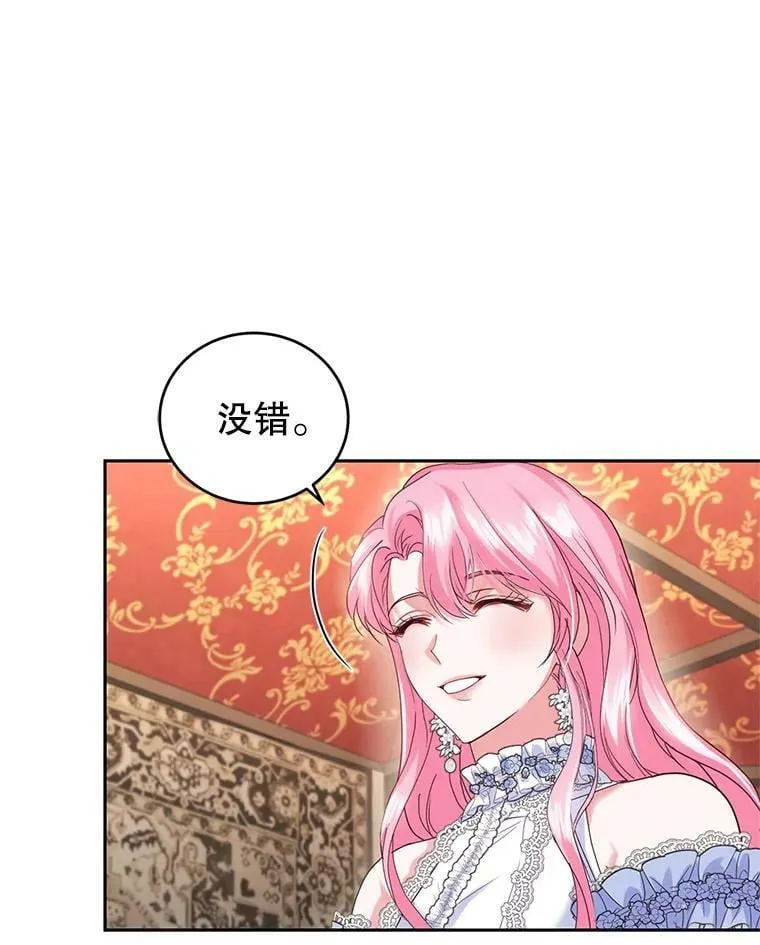 46.鸢尾花染料 第40页