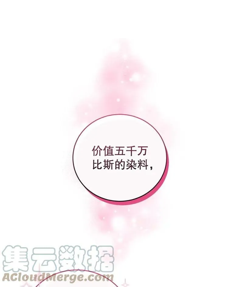 46.鸢尾花染料 第41页
