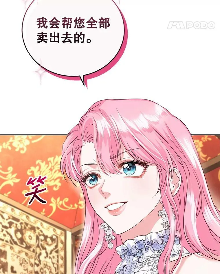 46.鸢尾花染料 第42页