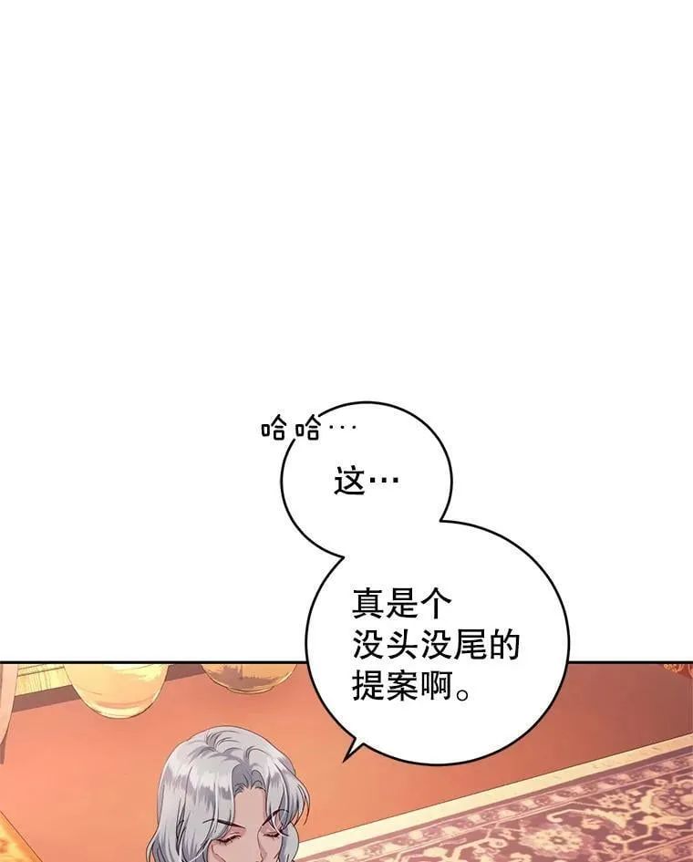 46.鸢尾花染料 第44页