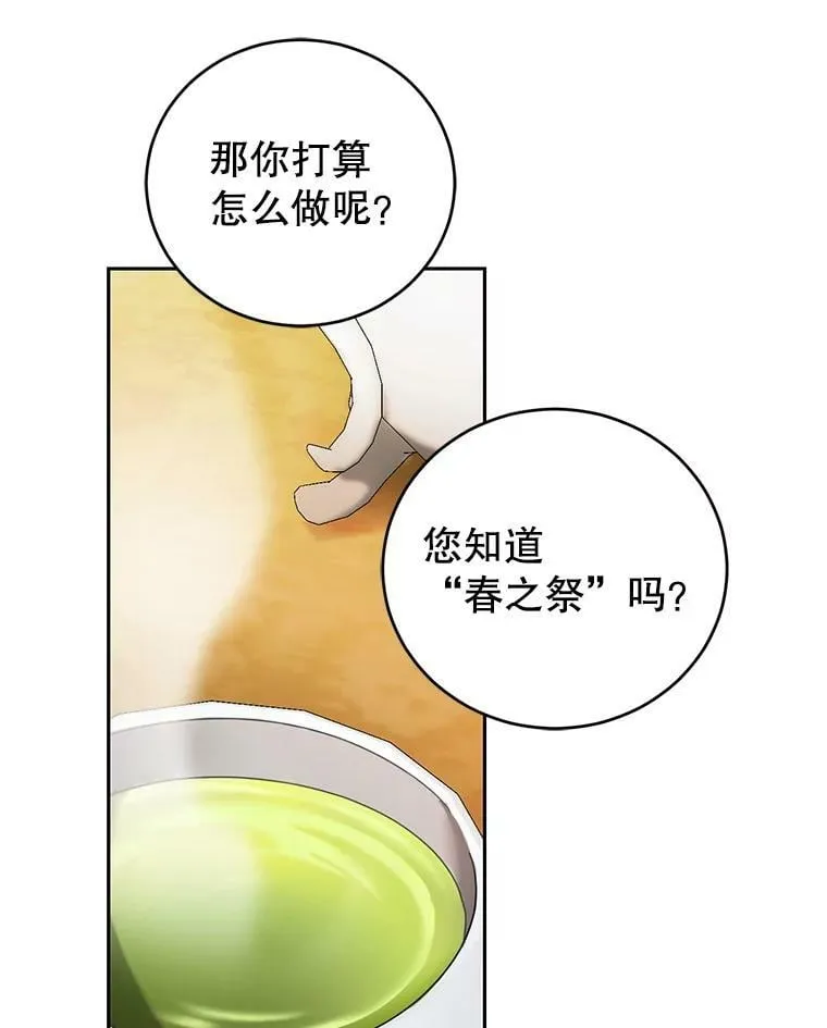 46.鸢尾花染料 第46页
