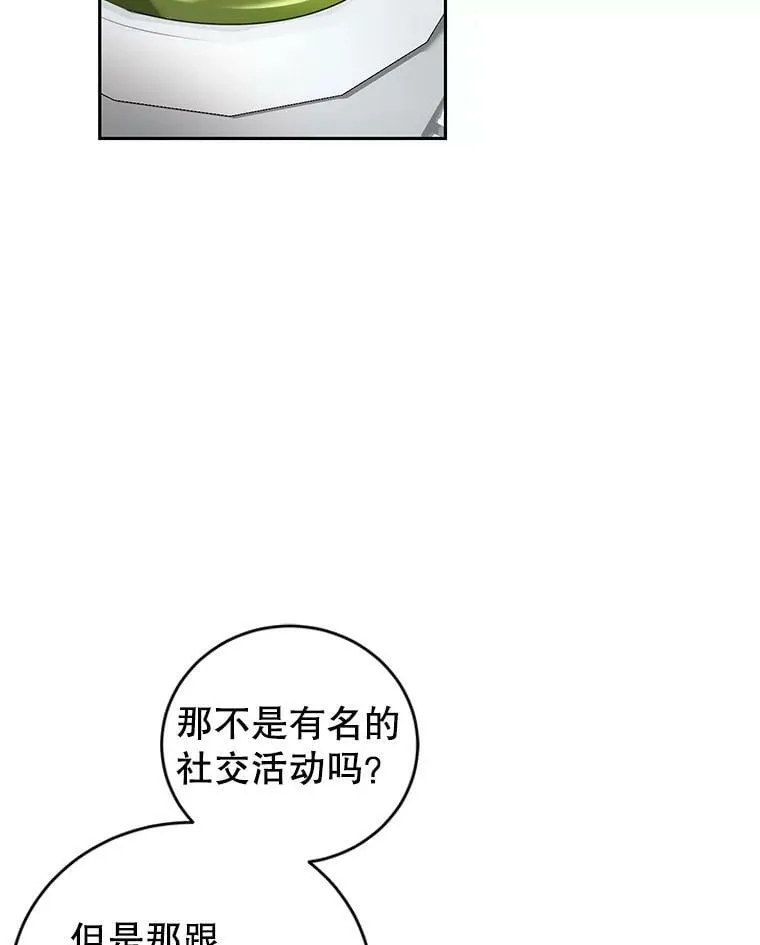 46.鸢尾花染料 第47页