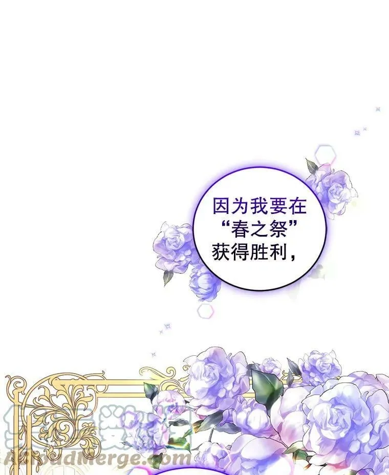 46.鸢尾花染料 第49页