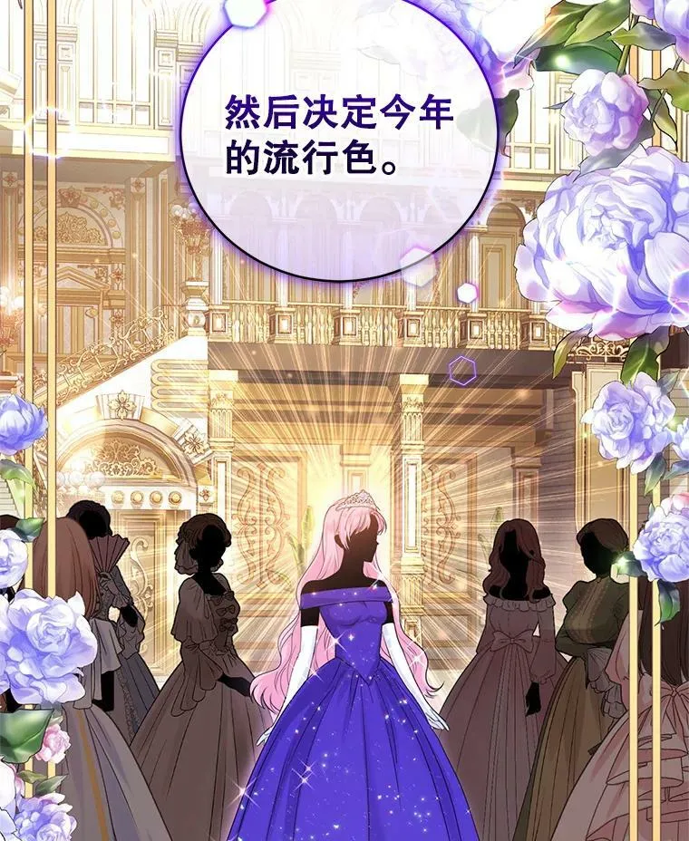 46.鸢尾花染料 第50页