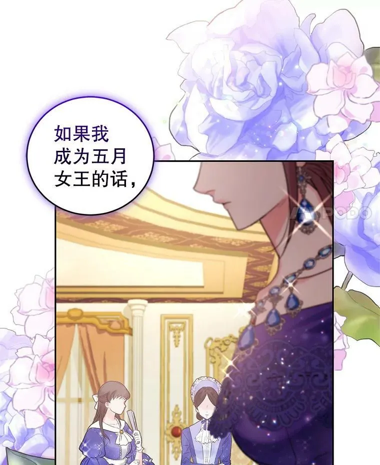 46.鸢尾花染料 第52页