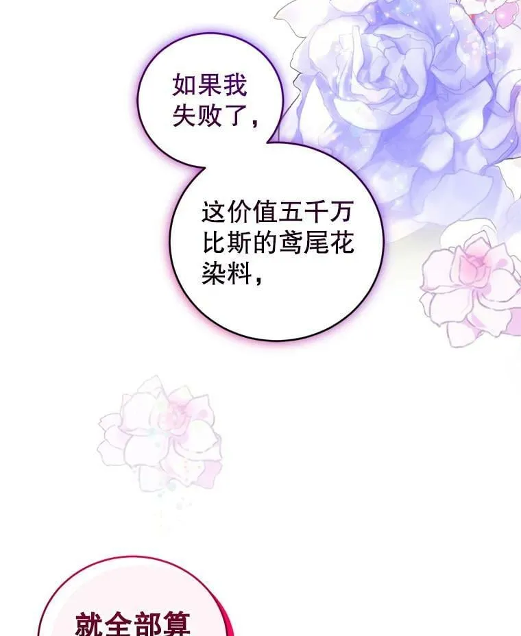 46.鸢尾花染料 第54页