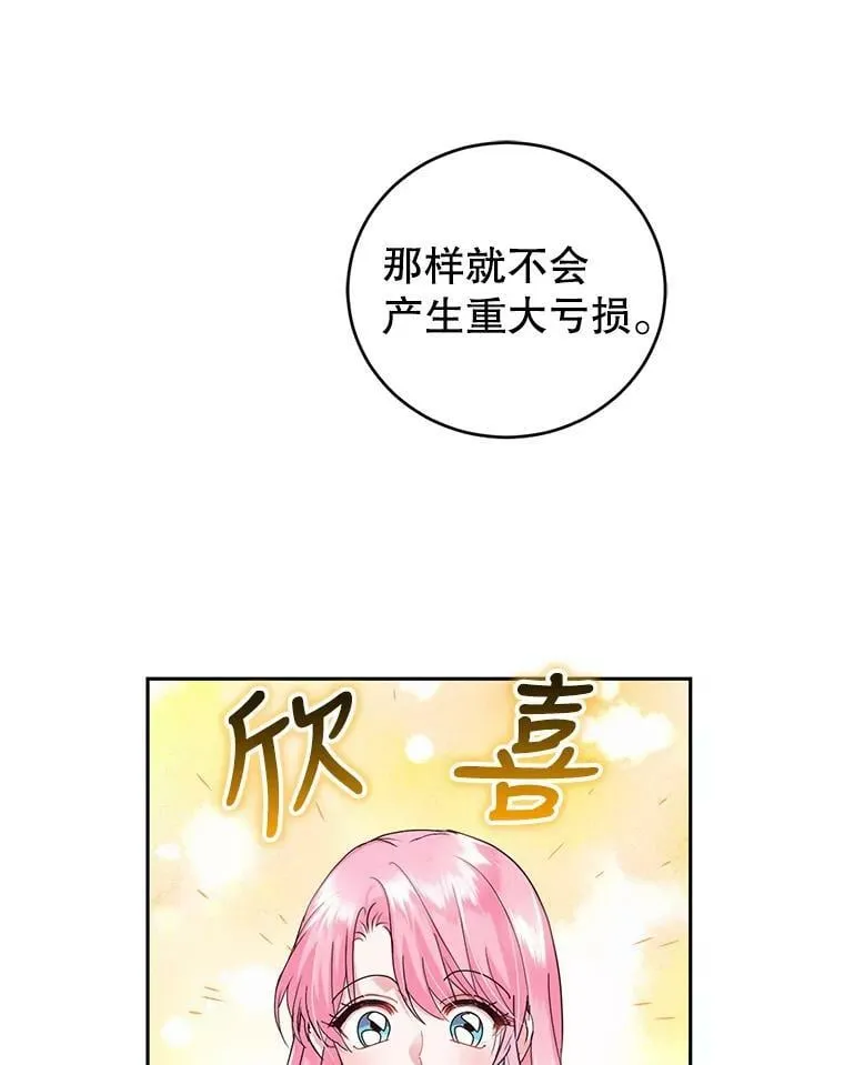 46.鸢尾花染料 第63页