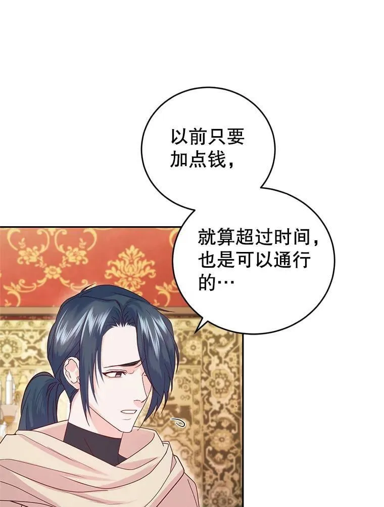 46.鸢尾花染料 第70页