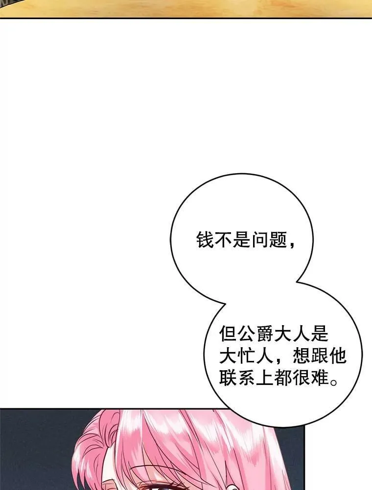 46.鸢尾花染料 第74页