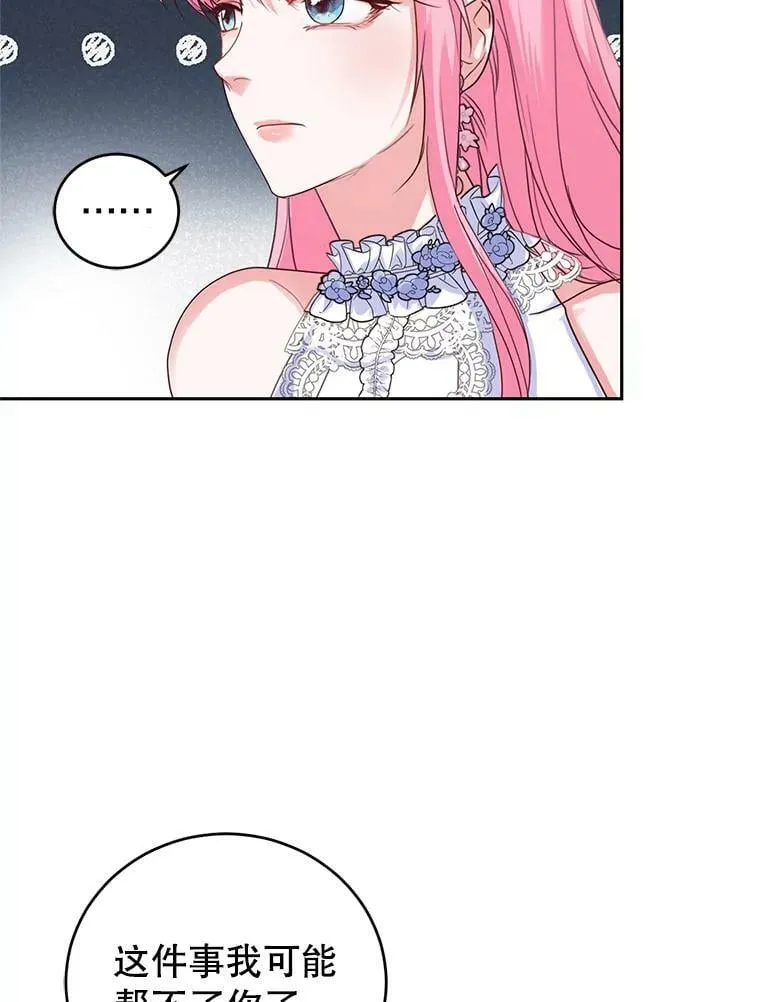 46.鸢尾花染料 第75页
