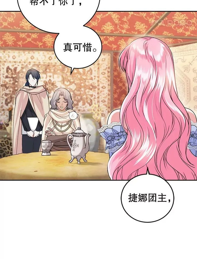 46.鸢尾花染料 第76页