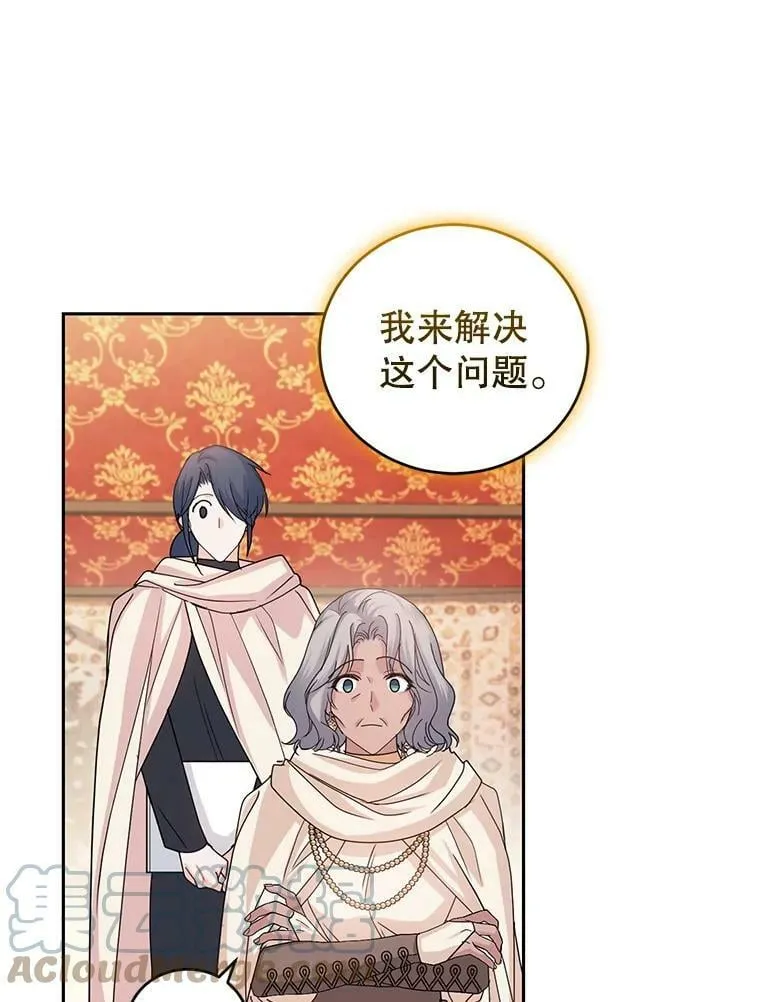 46.鸢尾花染料 第77页