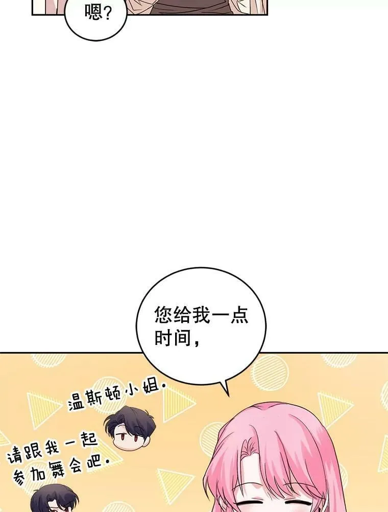 46.鸢尾花染料 第78页