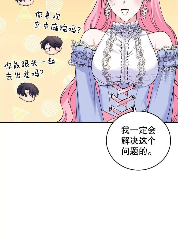 46.鸢尾花染料 第79页