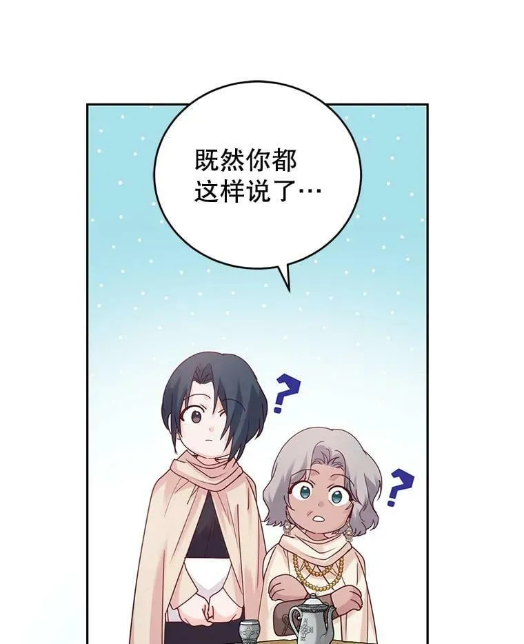 46.鸢尾花染料 第80页