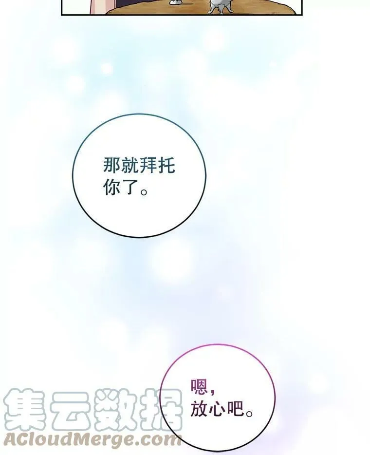 46.鸢尾花染料 第81页