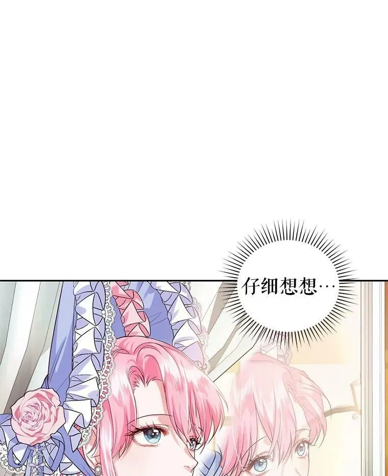 46.鸢尾花染料 第84页