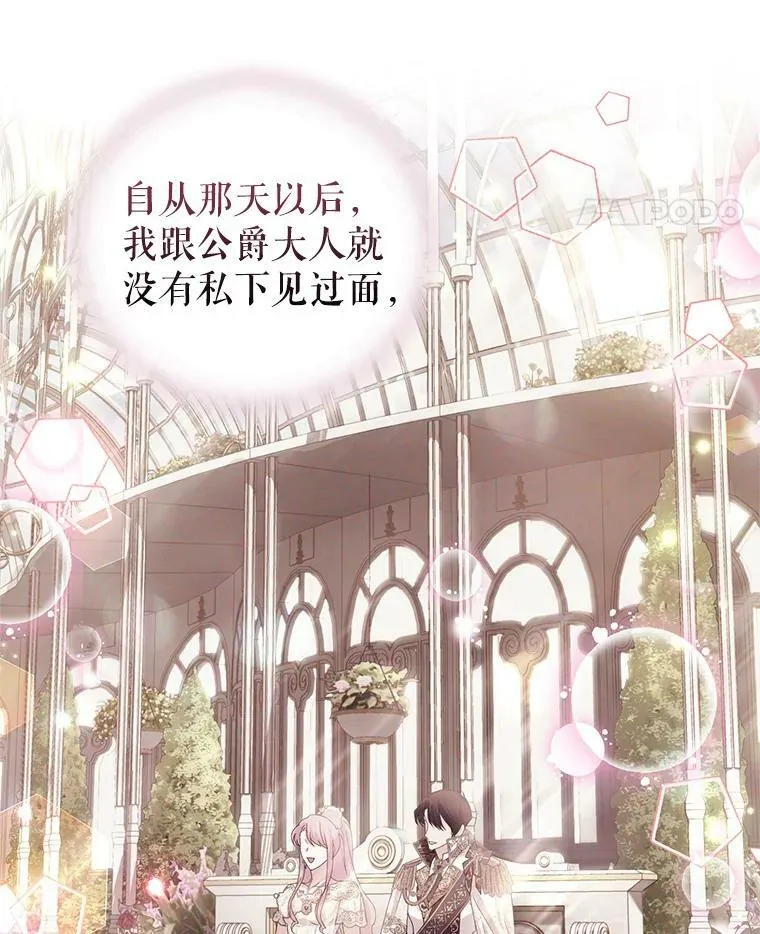 46.鸢尾花染料 第86页