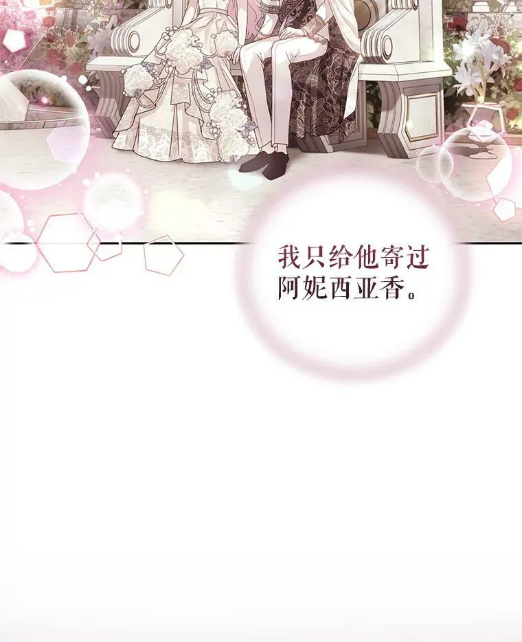 46.鸢尾花染料 第87页