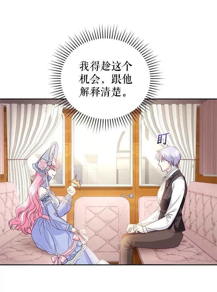 46.鸢尾花染料 第90页