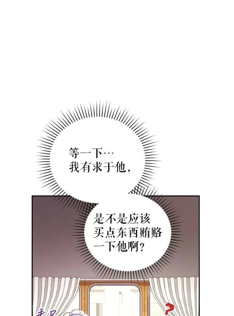 46.鸢尾花染料 第91页