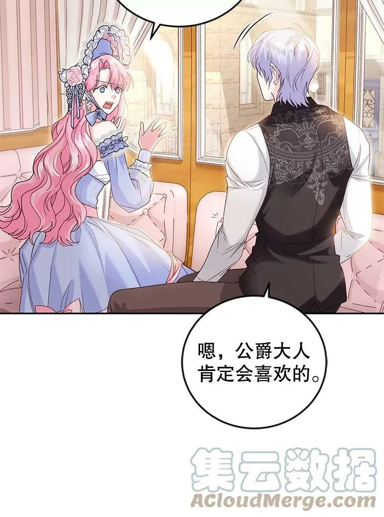 46.鸢尾花染料 第93页