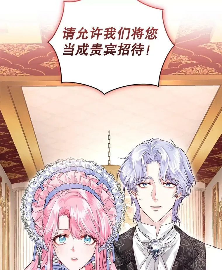 46.鸢尾花染料 第103页