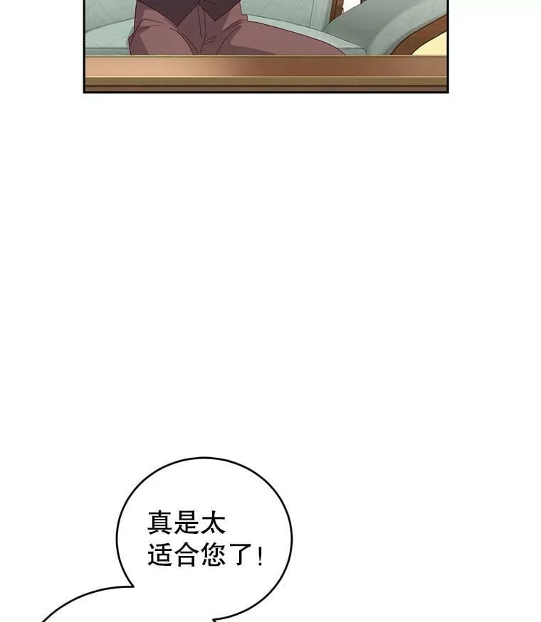 47.买礼物 第12页