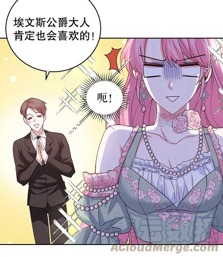 47.买礼物 第13页