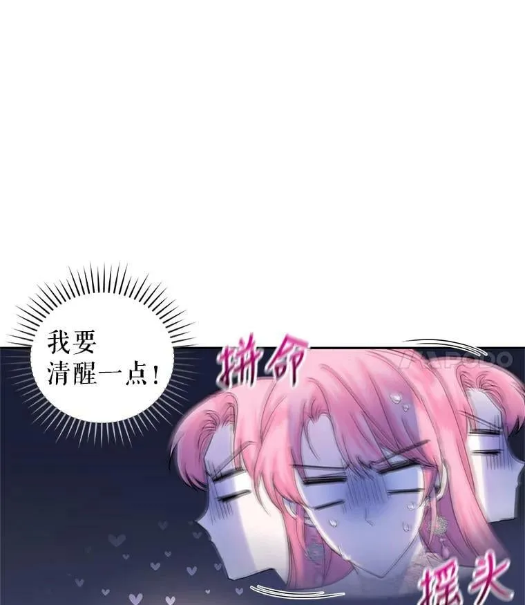 47.买礼物 第14页