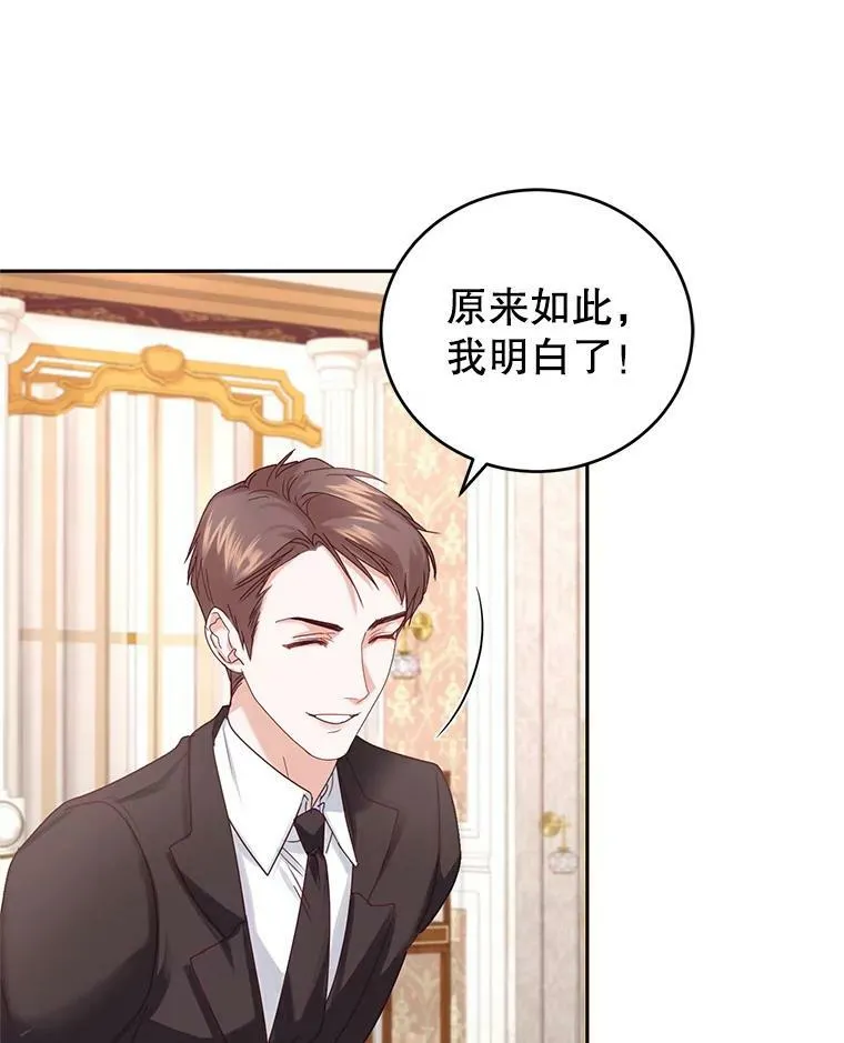 47.买礼物 第20页