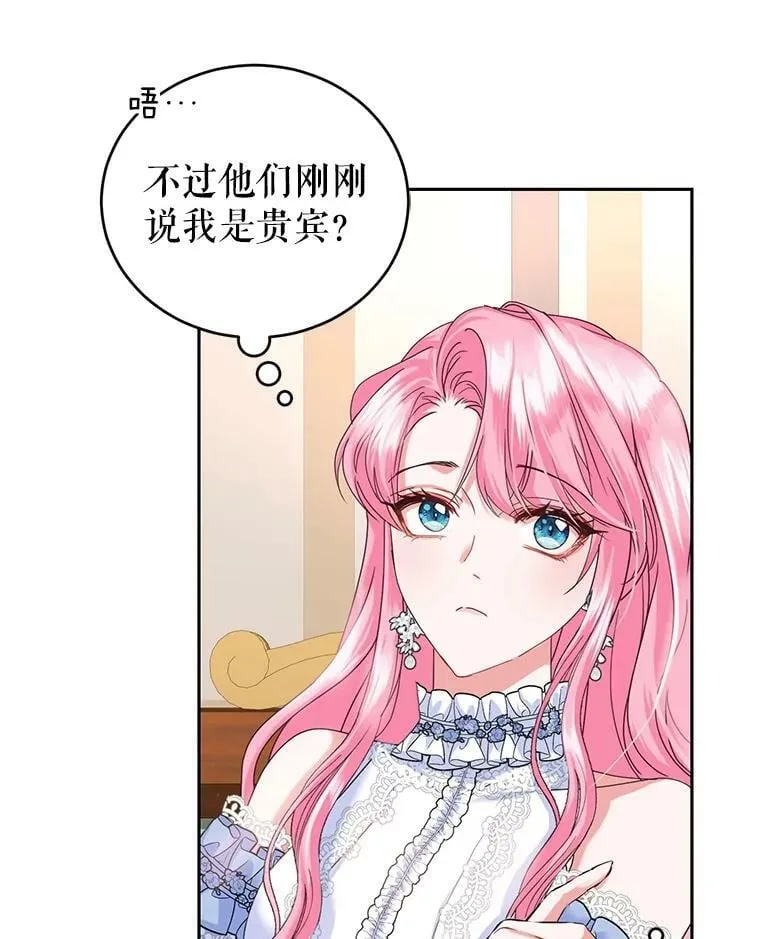 47.买礼物 第23页