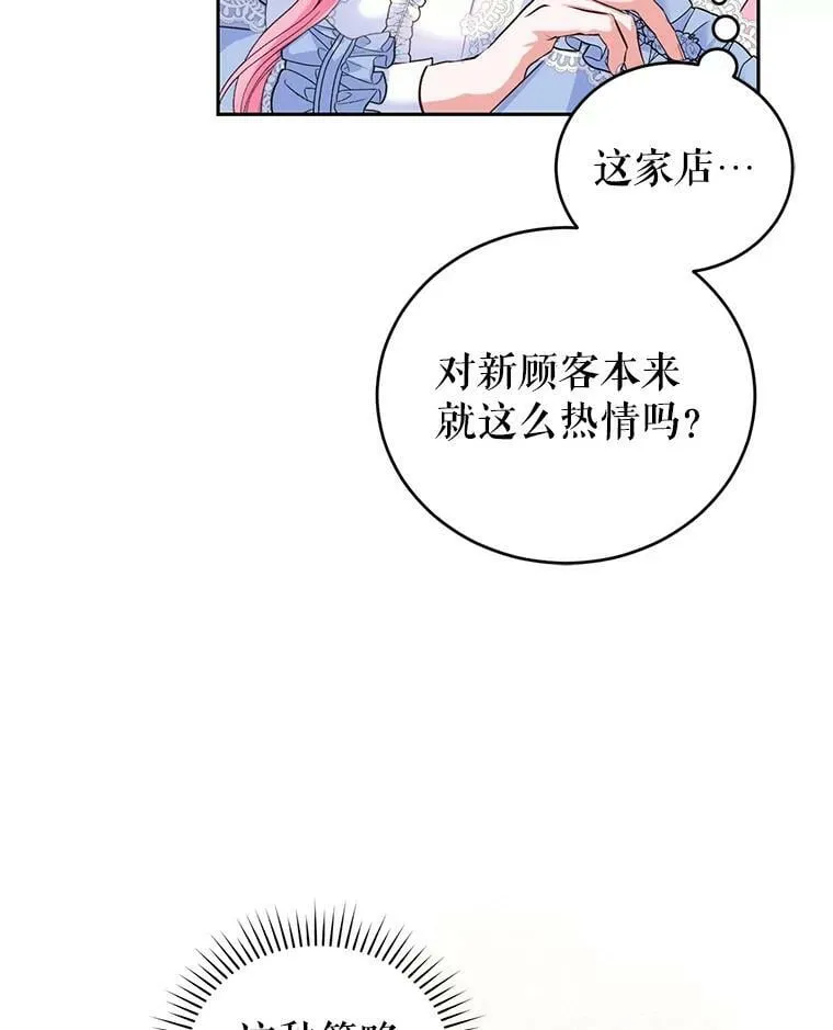 47.买礼物 第24页
