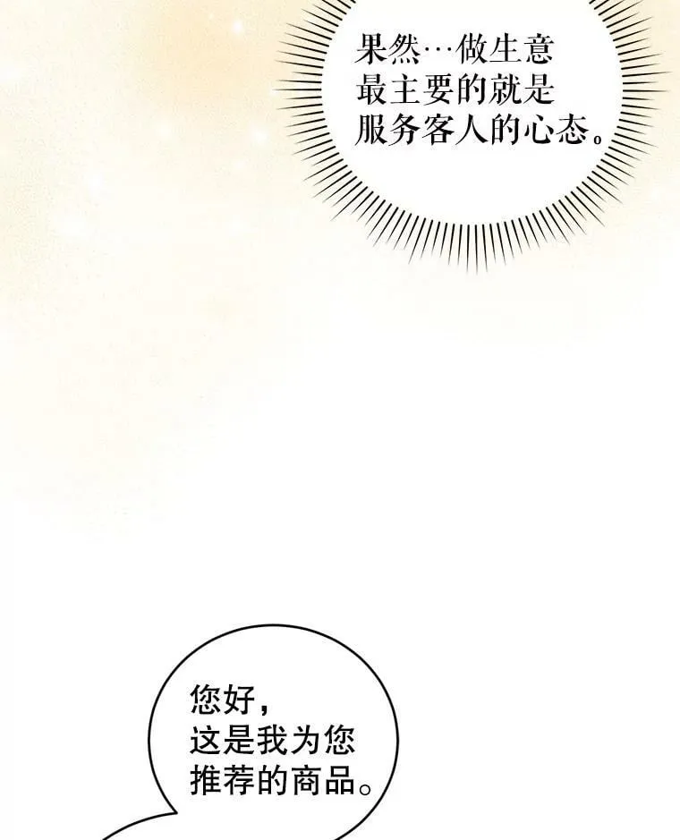 47.买礼物 第26页