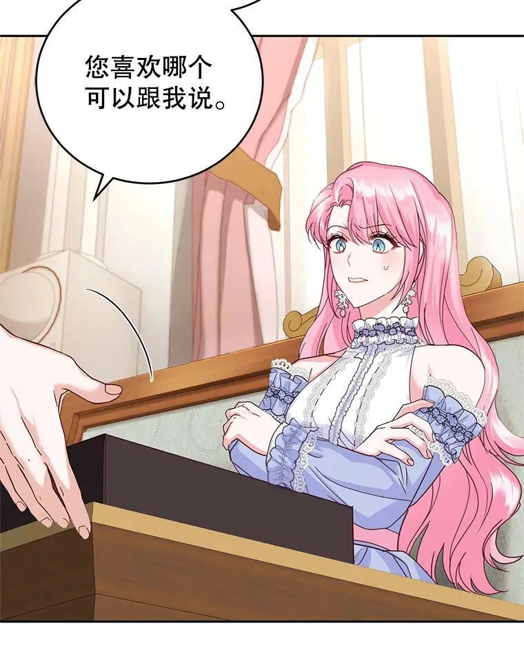 47.买礼物 第27页