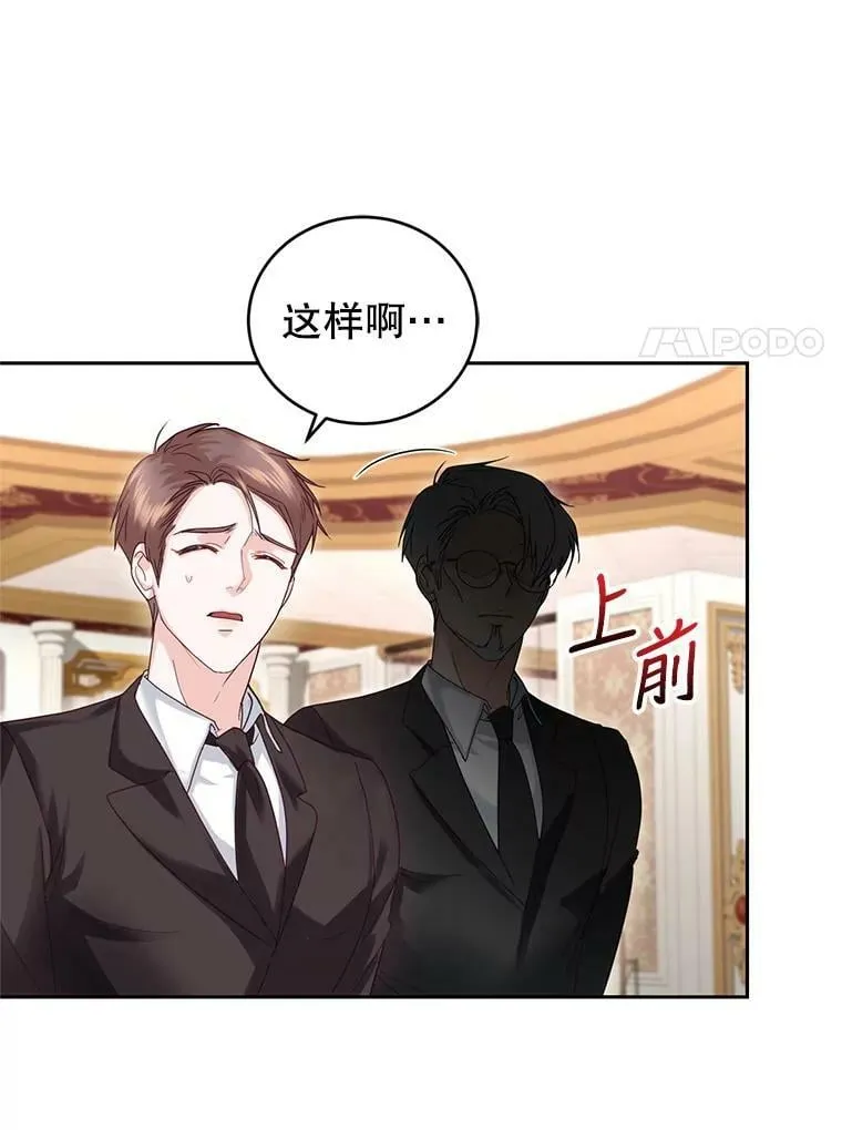 47.买礼物 第32页