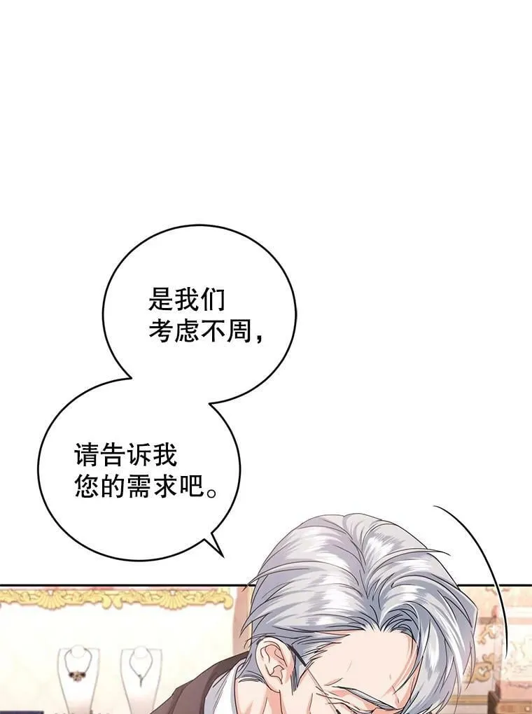 47.买礼物 第33页