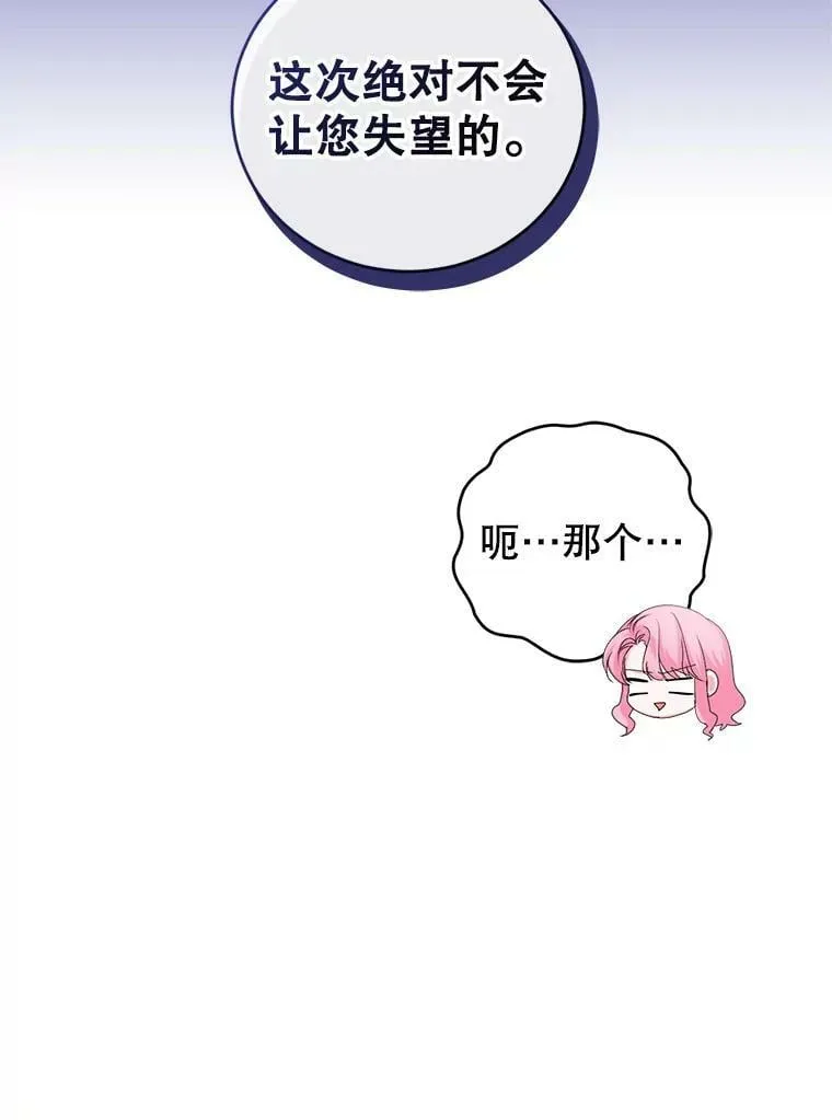 47.买礼物 第36页