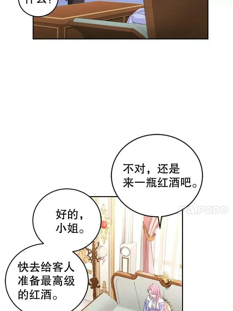 47.买礼物 第38页