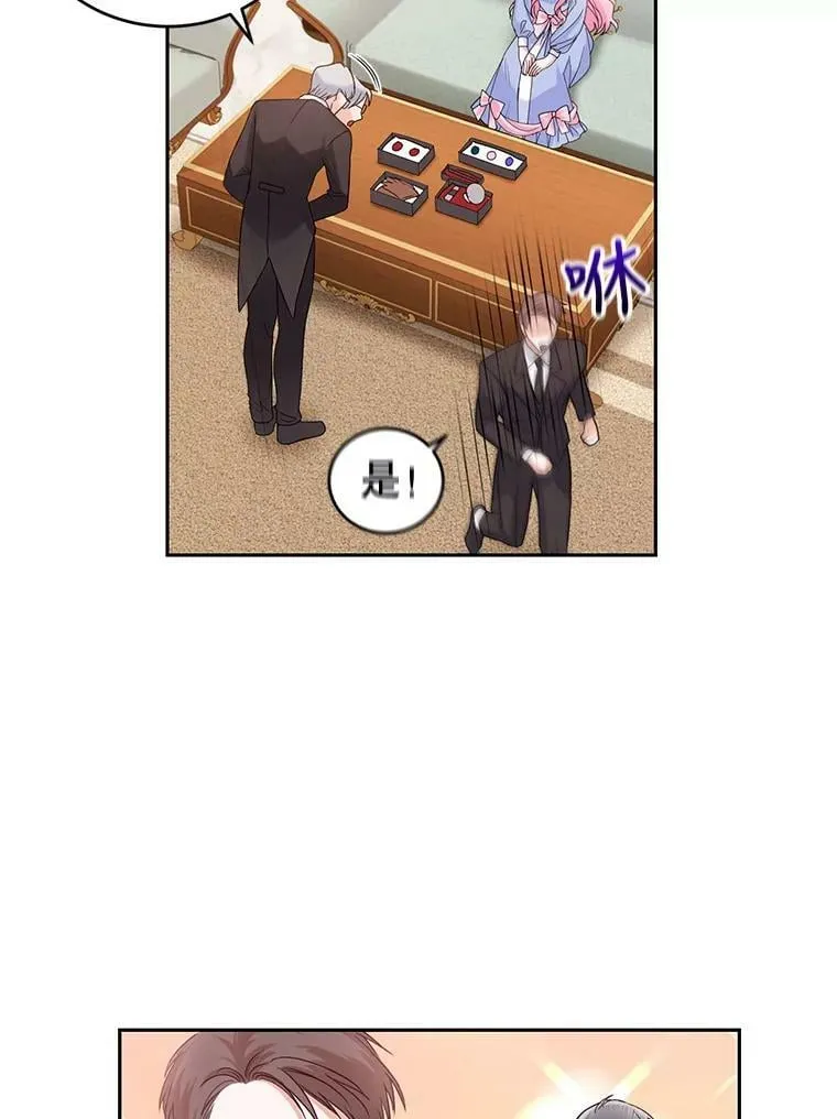47.买礼物 第39页