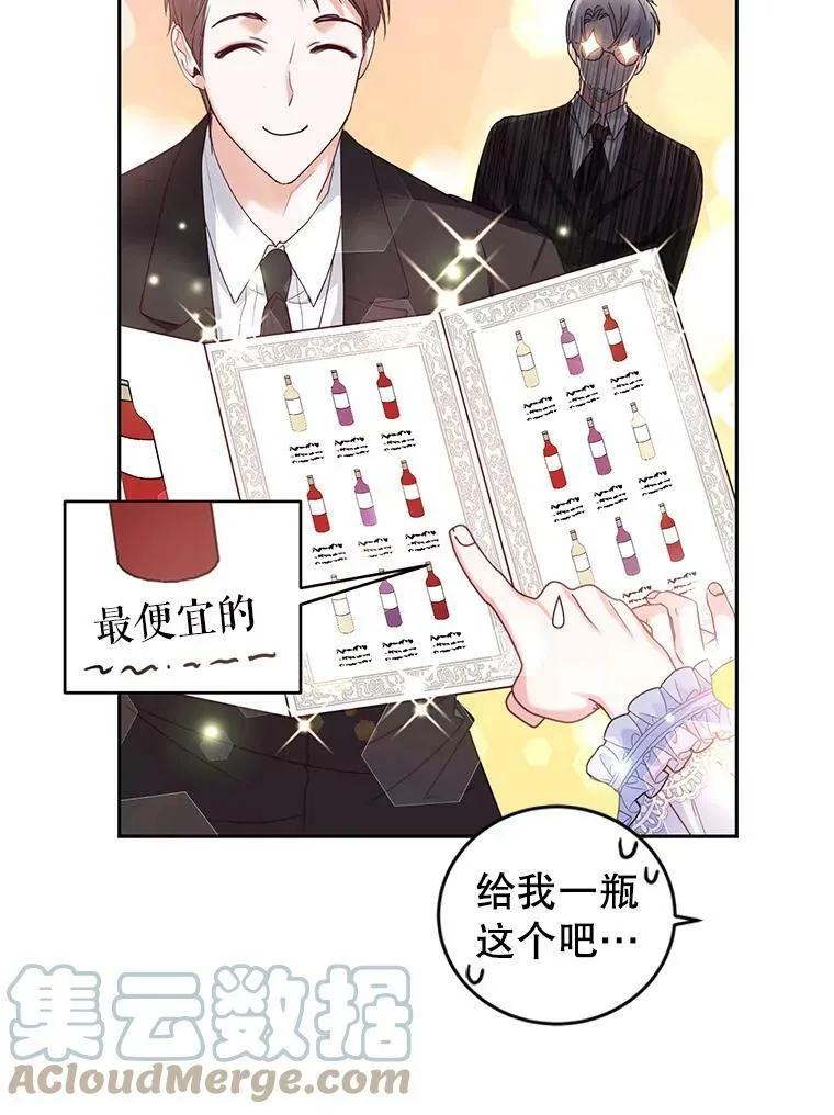 47.买礼物 第40页