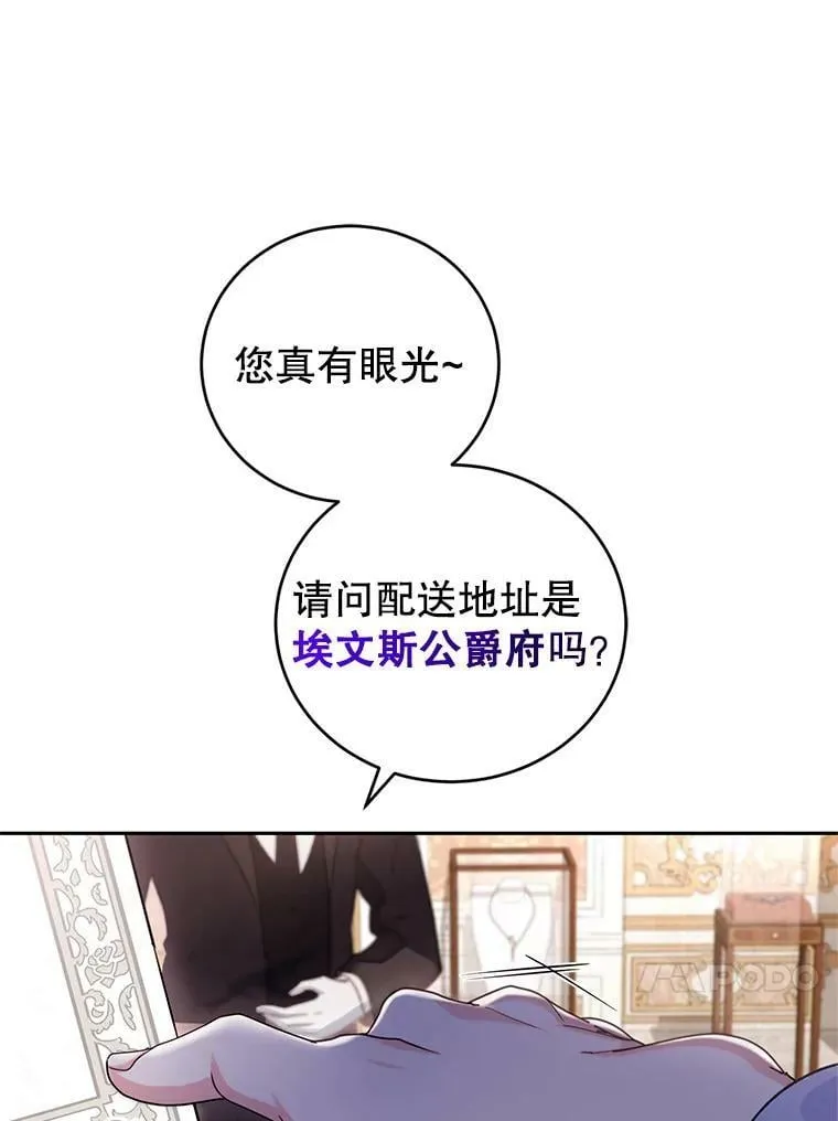 47.买礼物 第41页