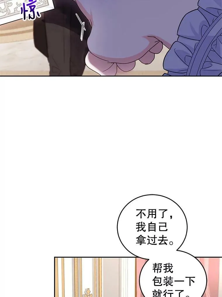 47.买礼物 第42页