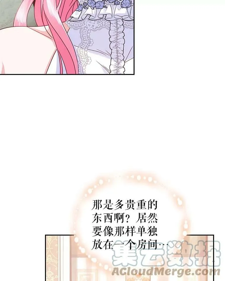 47.买礼物 第46页