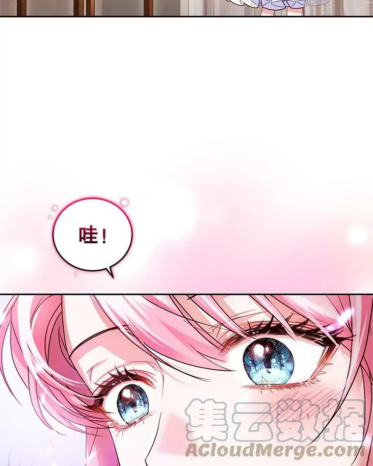 47.买礼物 第49页