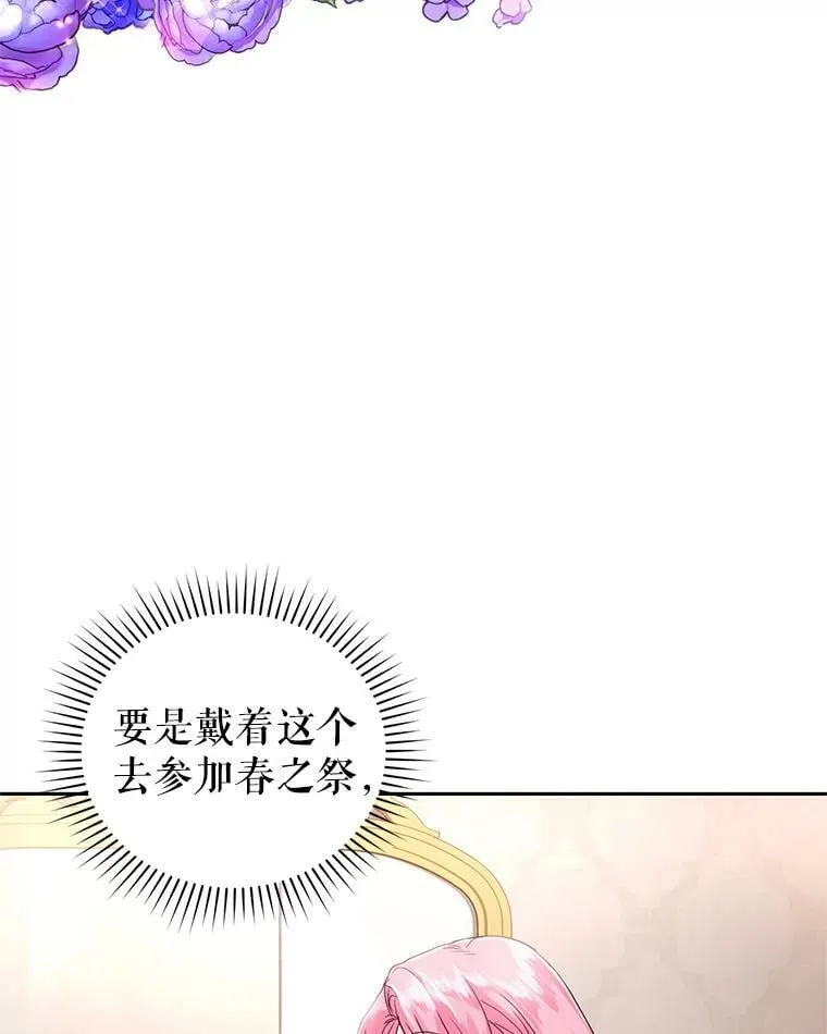 47.买礼物 第53页