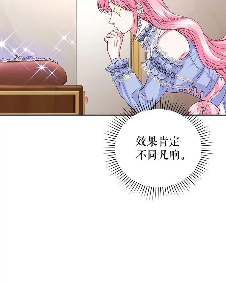 47.买礼物 第54页