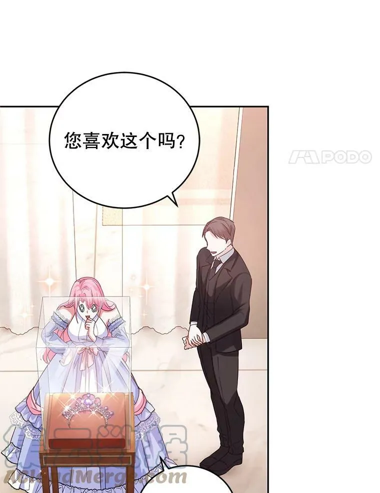 47.买礼物 第55页