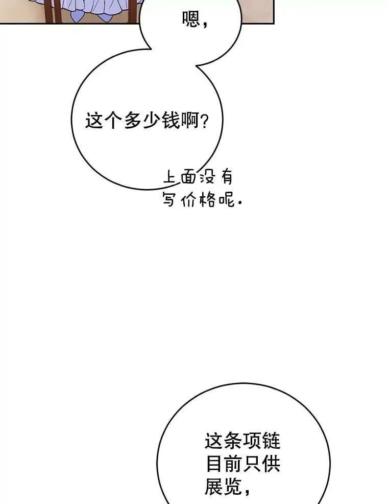 47.买礼物 第56页